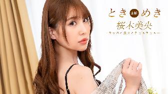 ときめき ~ 貧乳女子とパンパンパン! ~ ときめき ~ 貧乳女子とパンパンパン! ~