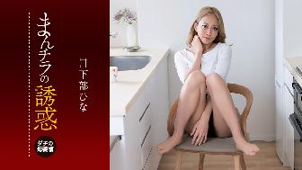 �܂�`���̗U�f ~�ڗ͂Ɛ��~�����o���_�`�̃}�}~