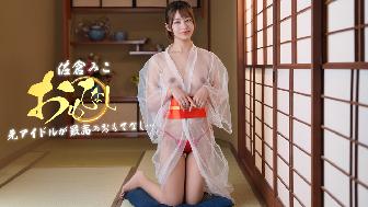 顔も性格もカラダも最高な元アイドルのおもてなし 顔も性格もカラダも最高な元アイドルのおもてなし
