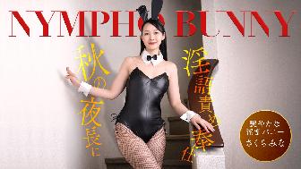 �H�̖钷�ɒs���o�j�[���B��A���ł���d�I
