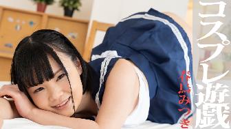 春鳥みつき - コスプレ遊戯 春鳥みつき - コスプレ遊戯