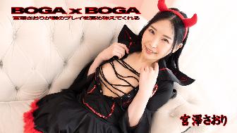 BOGA x BOGA �`�{�V�����肪�l�̃v���C��J�ߏ̂��Ă����`