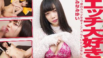 エッチ大好きっ娘のカラダを余すところなくいただきました! エッチ大好きっ娘のカラダを余すところなくいただきました!