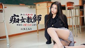 ハイパー美脚で問題児のドMチン○を更生させるタイトスカート痴女教師 ハイパー美脚で問題児のドMチン○を更生させるタイトスカート痴女教師