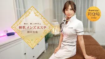 最後の一滴まで搾り取る神乳メンズエステ 最後の一滴まで搾り取る神乳メンズエステ