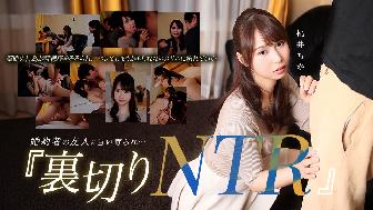 ����҂̗F�l�Ɍ�������c����ŗ��؂��NTR
