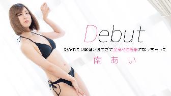 Debut `ꂽ]đSgтɂȂ`