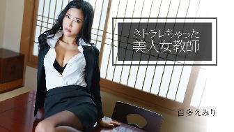 ネトラレちゃった美人女教師 ネトラレちゃった美人女教師