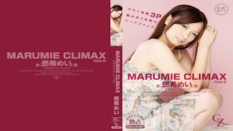 MARUMIE CLIMAX 悠希めい Side-B