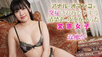 �A�i���ƃI�}���R�����݂ɂ��˂��肷�鐴�^�n�̔�����Ԃ����ϑԏ��q