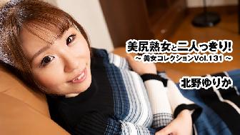 美尻熟女と二人っきり!〜美女コレクションVol.131〜 美尻熟女と二人っきり!〜美女コレクションVol.131〜