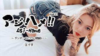 �A�W�n���I�IVol.31�`�_���T�[�̃G�������g���`