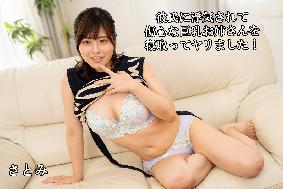 彼氏に浮気されて傷心な巨乳お姉さんを寝取ってヤリました! - さとみ 彼氏に浮気されて傷心な巨乳お姉さんを寝取ってヤリました! - さとみ