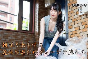 朝ゴミ出しする近所の遊び好きノーブラ奥さん 風間なぎさ 朝ゴミ出しする近所の遊び好きノーブラ奥さん 風間なぎさ