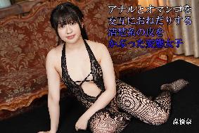 �A�i���ƃI�}���R�����݂ɂ��˂��肷�鐴�^�n�̔�����Ԃ����ϑԏ��q