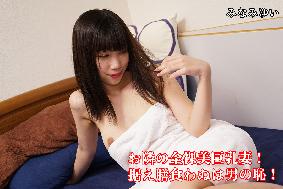お隣の全裸美巨乳妻!据え膳食わぬは男の恥! お隣の全裸美巨乳妻!据え膳食わぬは男の恥!