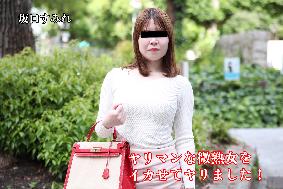 ヤリマンな微熟女をイカせてヤリました!Vol.2 - 坂口すみれ ヤリマンな微熟女をイカせてヤリました!Vol.2 - 坂口すみれ