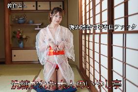 洗練された大人のいやし亭 ~褒め隠語でご奉仕ファック~ 洗練された大人のいやし亭 ~褒め隠語でご奉仕ファック~